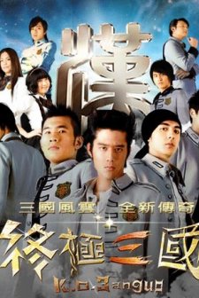 Zhong Ji San Guo (2009) afişi