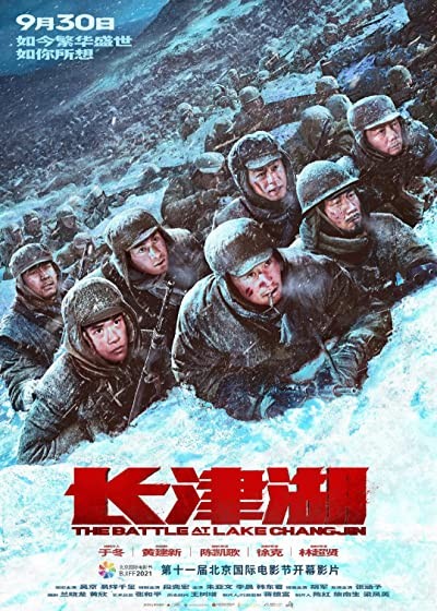 Zhang jin hu (2021) afişi Zhang jin hu (2021) afişi
