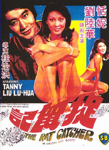 Zhuo Shu Ji (1974) afişi Zhuo Shu Ji (1974) afişi