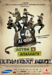 Loafing And Camouflage: I-4 afişi