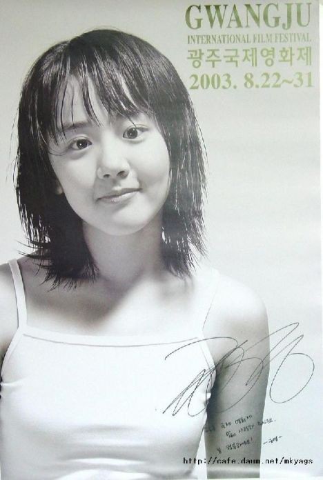 Moon Geun-young Fotoğrafları 335