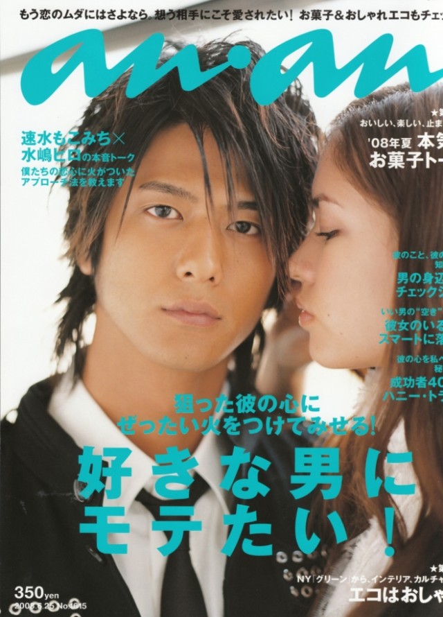 Mokomichi Hayami Fotoğrafı