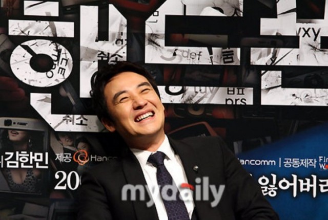 Uhm Tae-woong Fotoğrafları 122