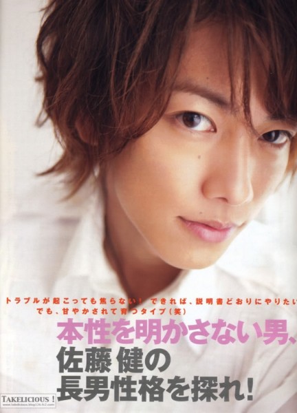 Takeru Sato Fotoğrafı