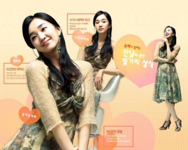 Soo Ae Fotoğrafı