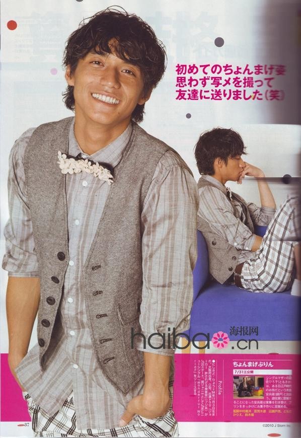 Ryo Nishikido Fotoğrafı