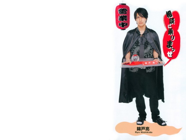Ryo Nishikido Fotoğrafı