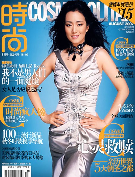 Gong Li Fotoğrafları 23