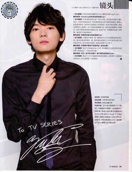 Yûki Furukawa Fotoğrafı