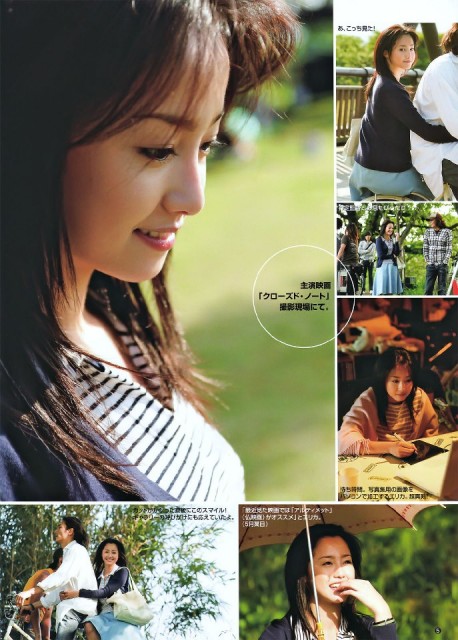 Erika Sawajiri Fotoğrafı