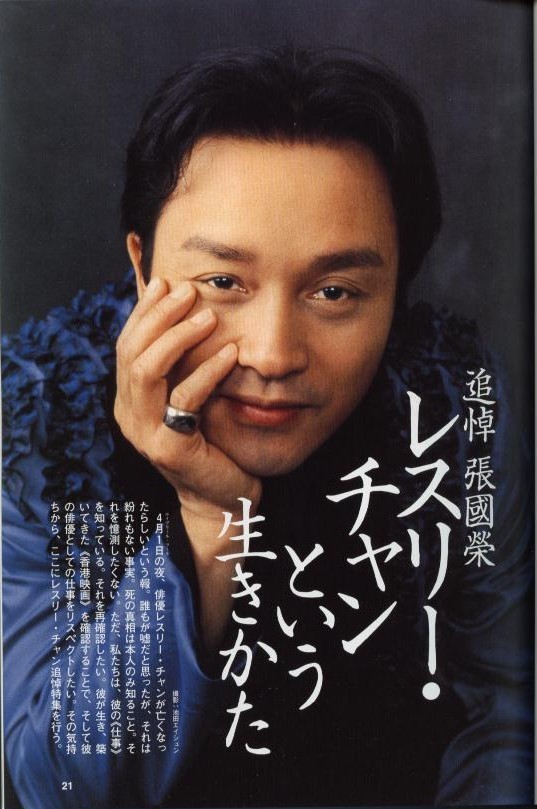 Leslie Cheung Fotoğrafları 9