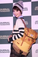 Ayame Gôriki Fotoğrafı