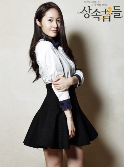 Krystal Jung Fotoğrafı