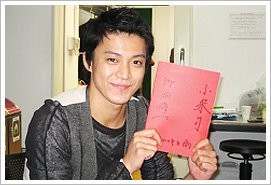 Shun Oguri Fotoğrafı