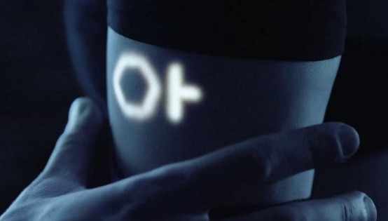 Quorra fotoğrafı