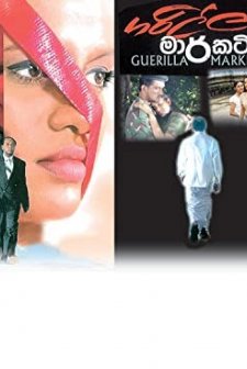 Guerilla Marketing (2005) afişi