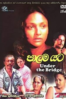 Palama Yata (1991) afişi