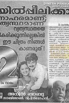 Mailpeelikkavu (1998) afişi