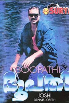 Bhoopathi (1997) afişi