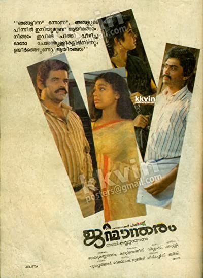 Janmandharam (1988) afişi