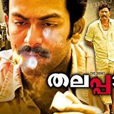 Thalappavu (2008) afişi