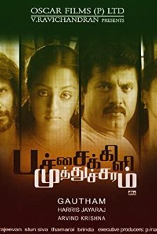 Pachaikili Muthucharam (2007) afişi