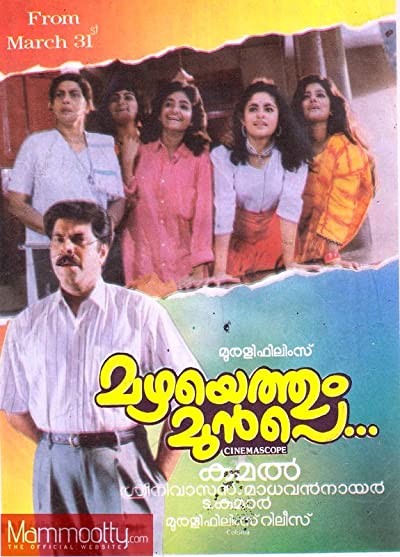 Mazhayethum Munpe (1995) afişi