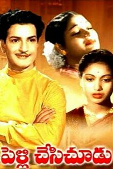 Pelli Chesi Choodu (1952) afişi