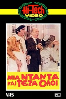 Mia Dada Kai Teza Oloi (1971) afişi