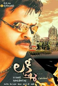 Lakshmi (2006) afişi