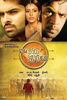 Rama Rama Krishna Krishna (2010) afişi