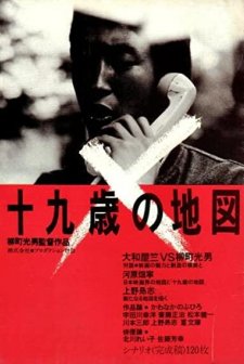 Jukyusai no chizu (1979) afişi