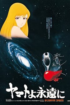 Yamato Yo Towa Ni (1980) afişi