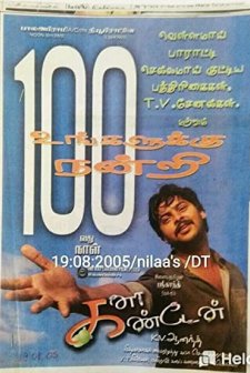 Kanaa Kanden (2005) afişi