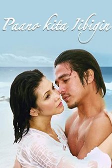 Paano Kita ıibigin (2007) afişi