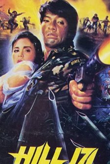 Hill 171 (1987) afişi