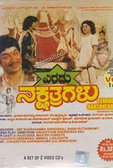 Eradu Nakshatragalu (1983) afişi