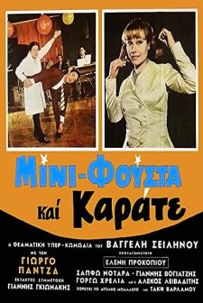 Mini-fousta Kai Karate (1967) afişi