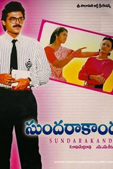 Sundara Kanda (1992) afişi