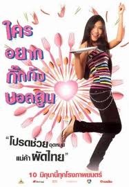 Jao Saao Pad Thai (2004) afişi