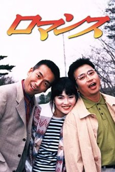 Some Kinda Love (1996) afişi