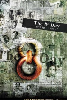 The 8th Day (2008) afişi