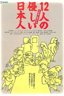 Juninin No Yasashii Nihonjin (1991) afişi