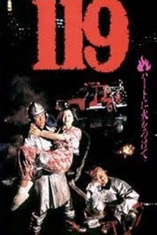 119 (1994) afişi