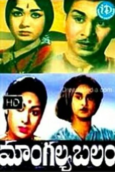 Mangalya Balam (1958) afişi