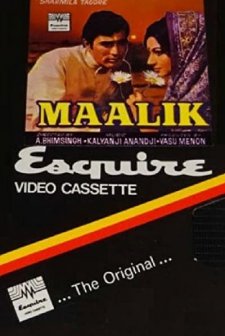 Maalik (1972) afişi