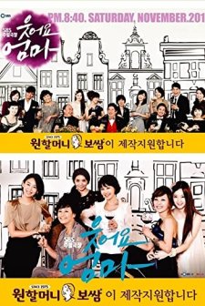 Smile, Mom (2010) afişi