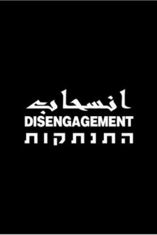 Disengagement (2006) afişi