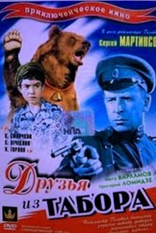 Friends From A Camping-ground (1938) afişi