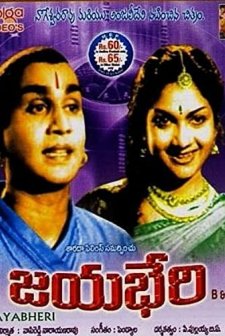 Jayabheri (1959) afişi